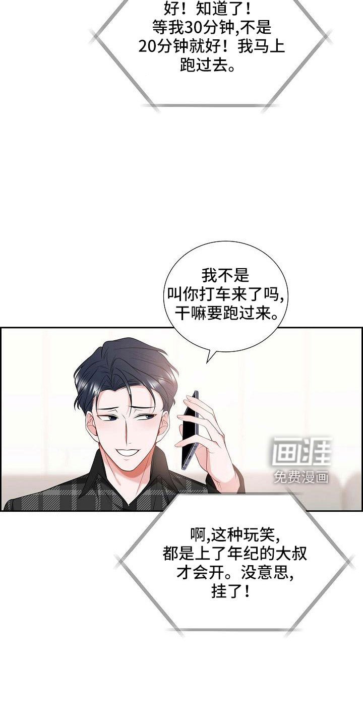 第54章：见面