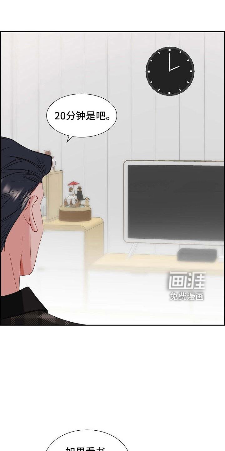 第54章：见面