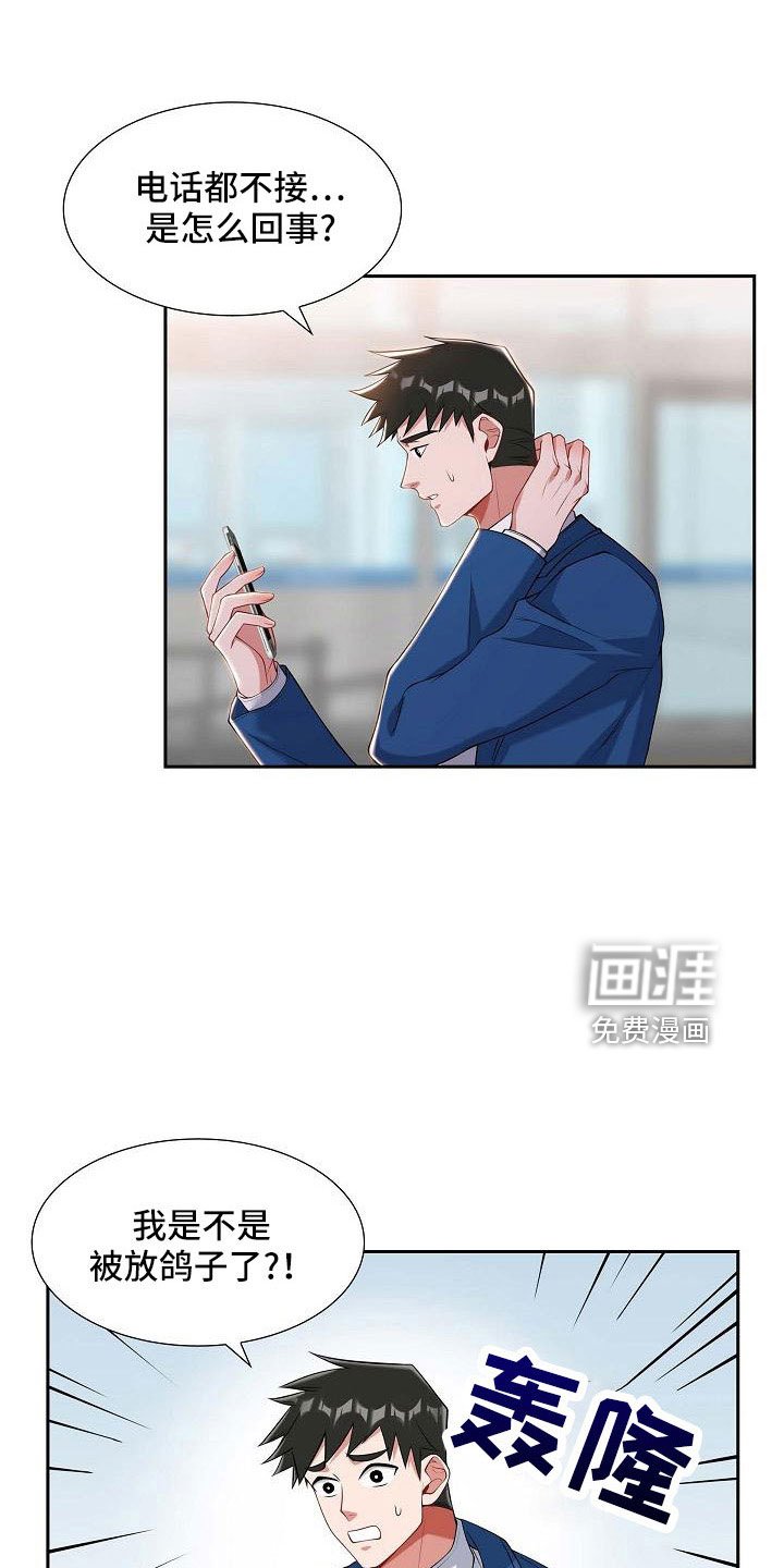 第54章：见面