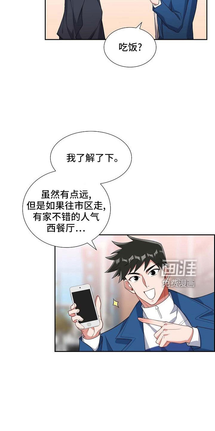 第55章：过去的事