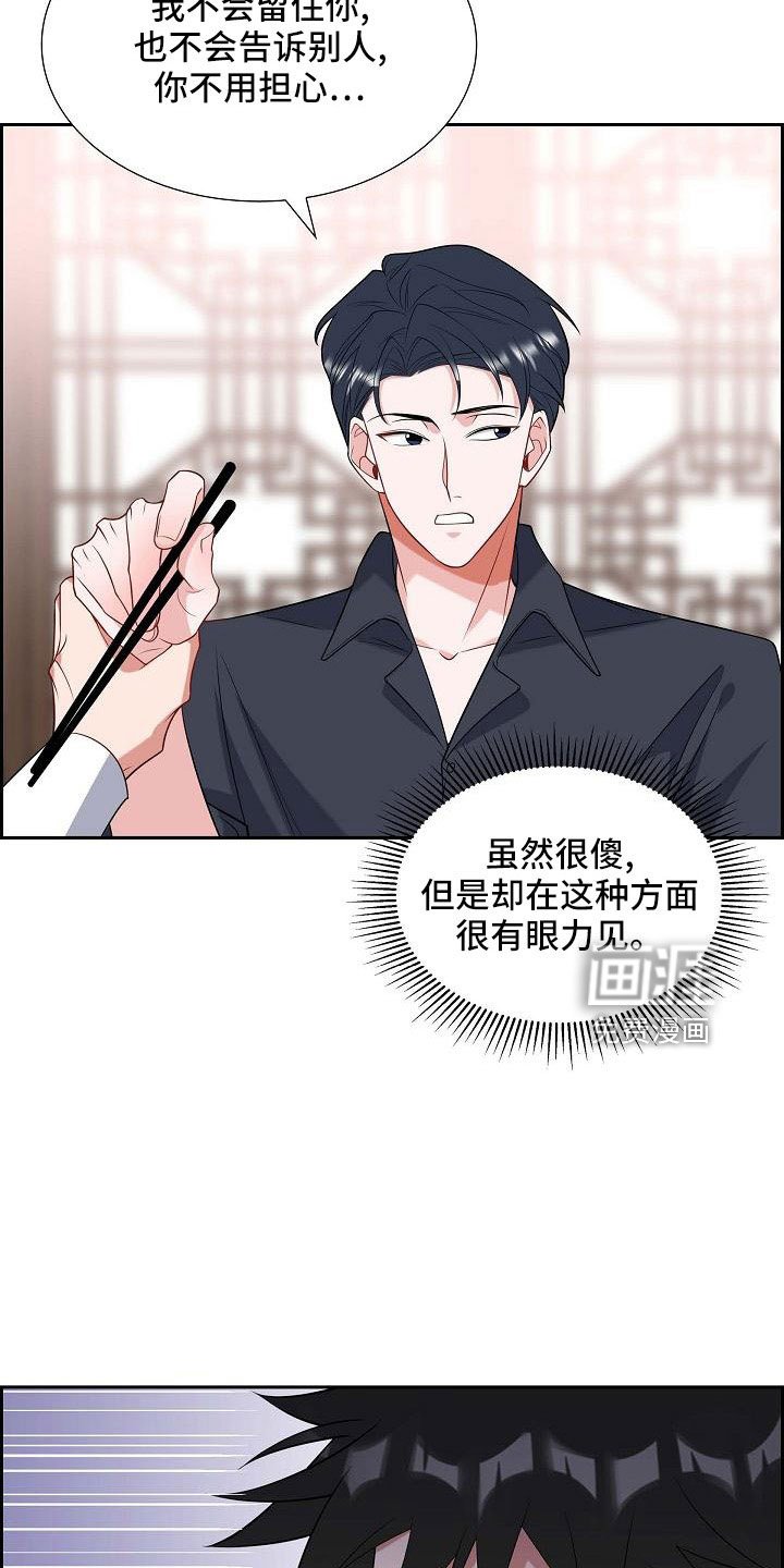 第55章：过去的事