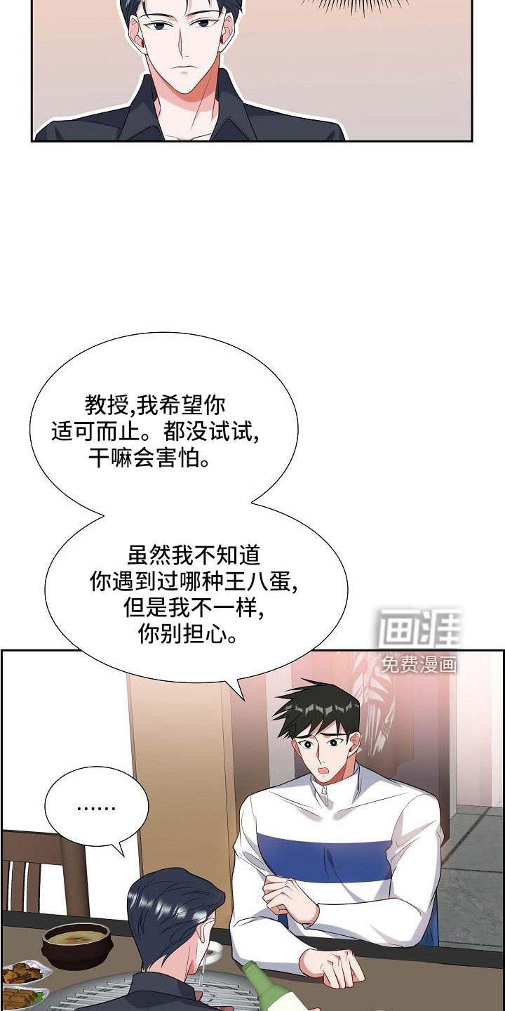 第55章：过去的事