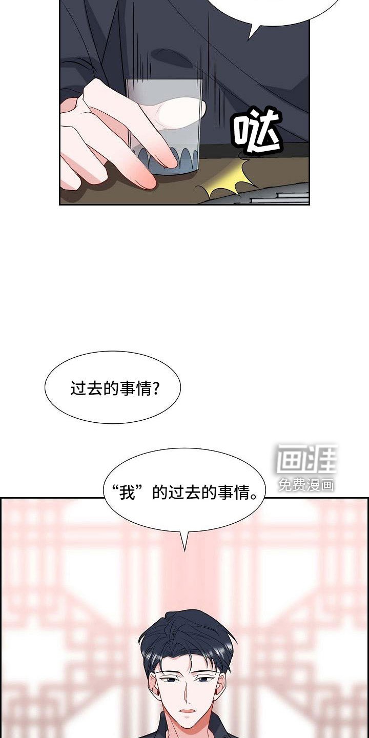 第55章：过去的事