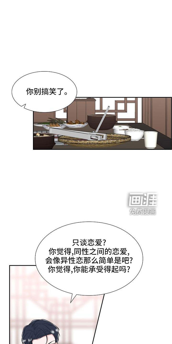 第56章：送你回家
