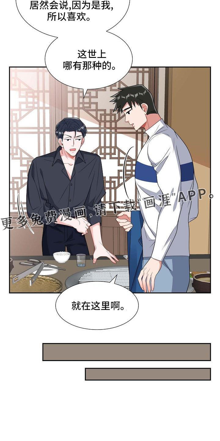 第56章：送你回家