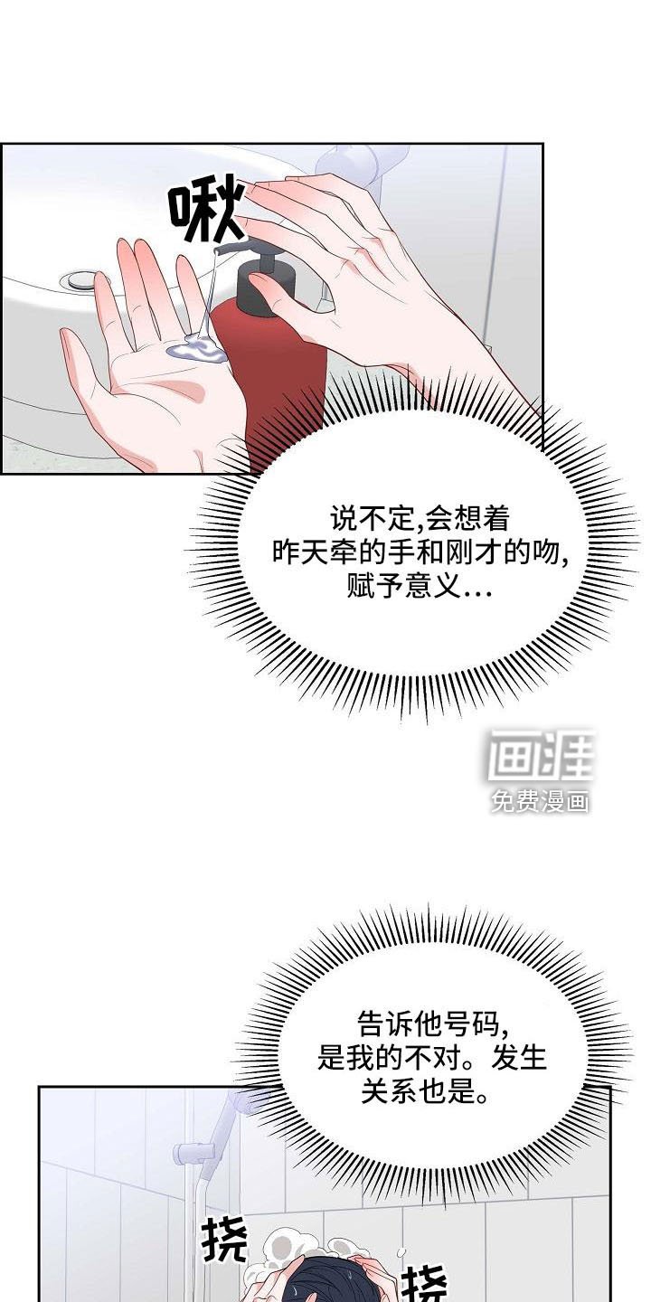 第57章：需要确认