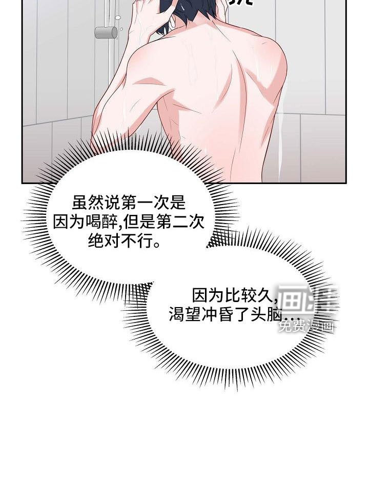 第57章：需要确认