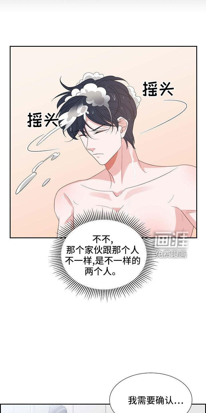 第57章：需要确认