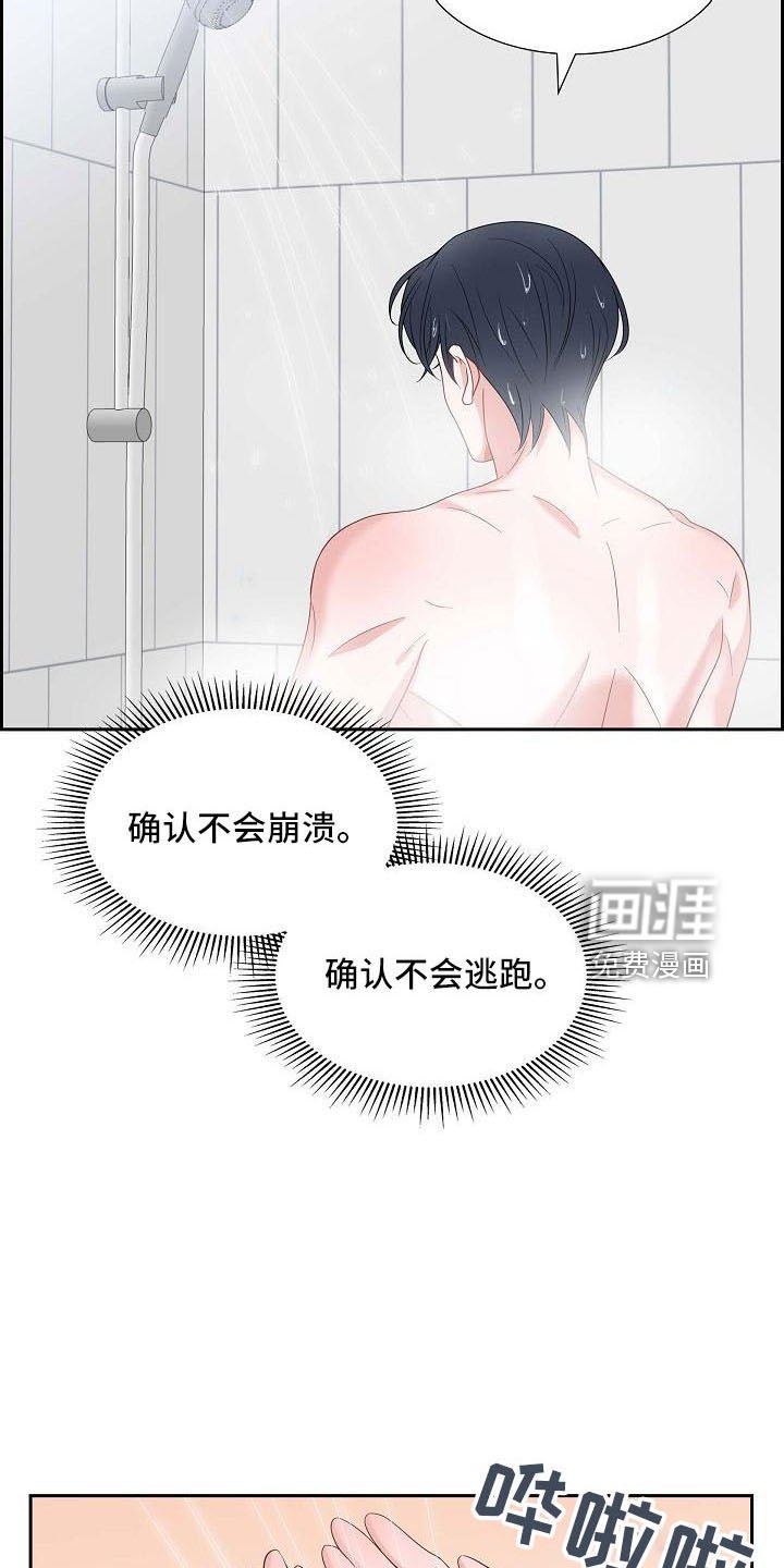 第57章：需要确认