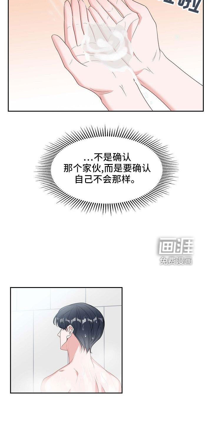 第57章：需要确认