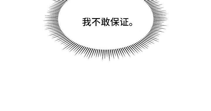 第57章：需要确认