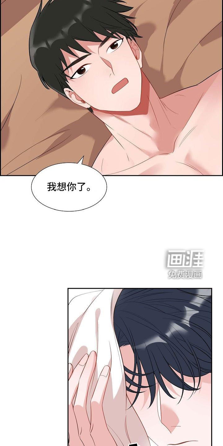第58章：想你了