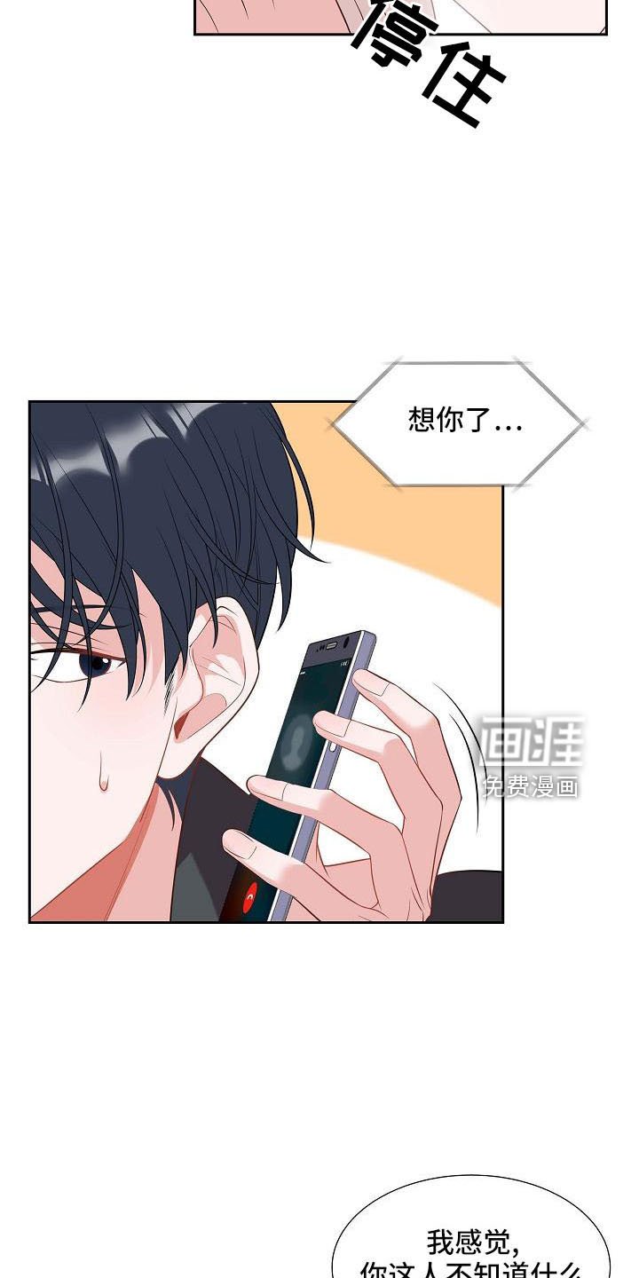 第58章：想你了