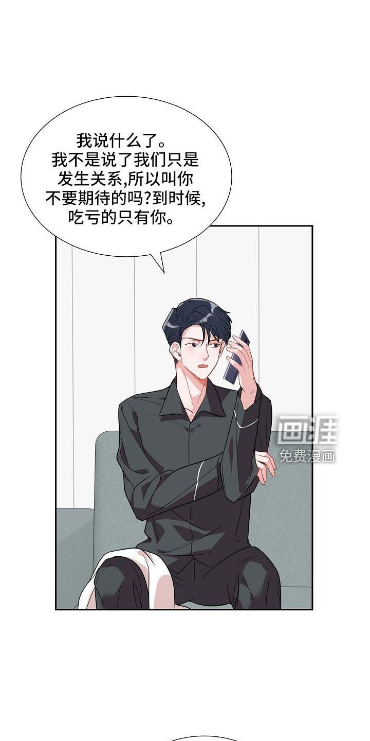 第58章：想你了