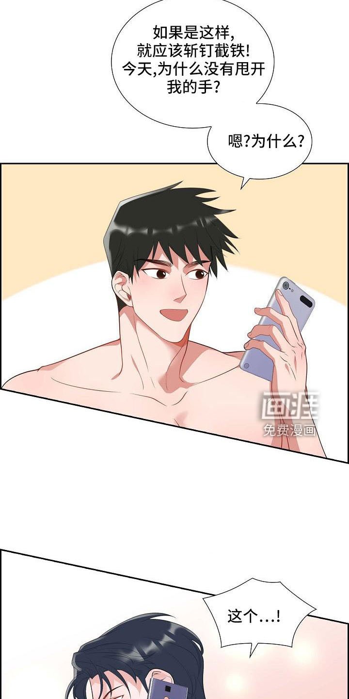 第58章：想你了