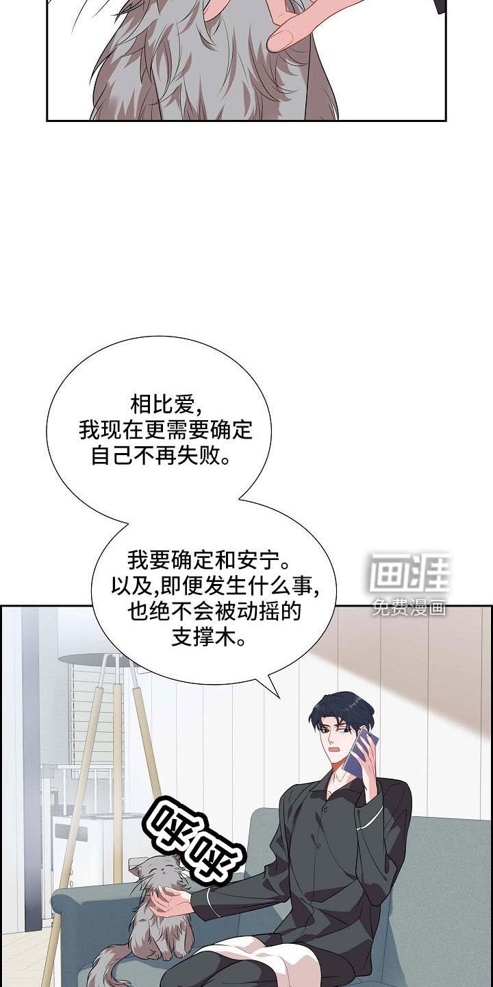 第58章：想你了