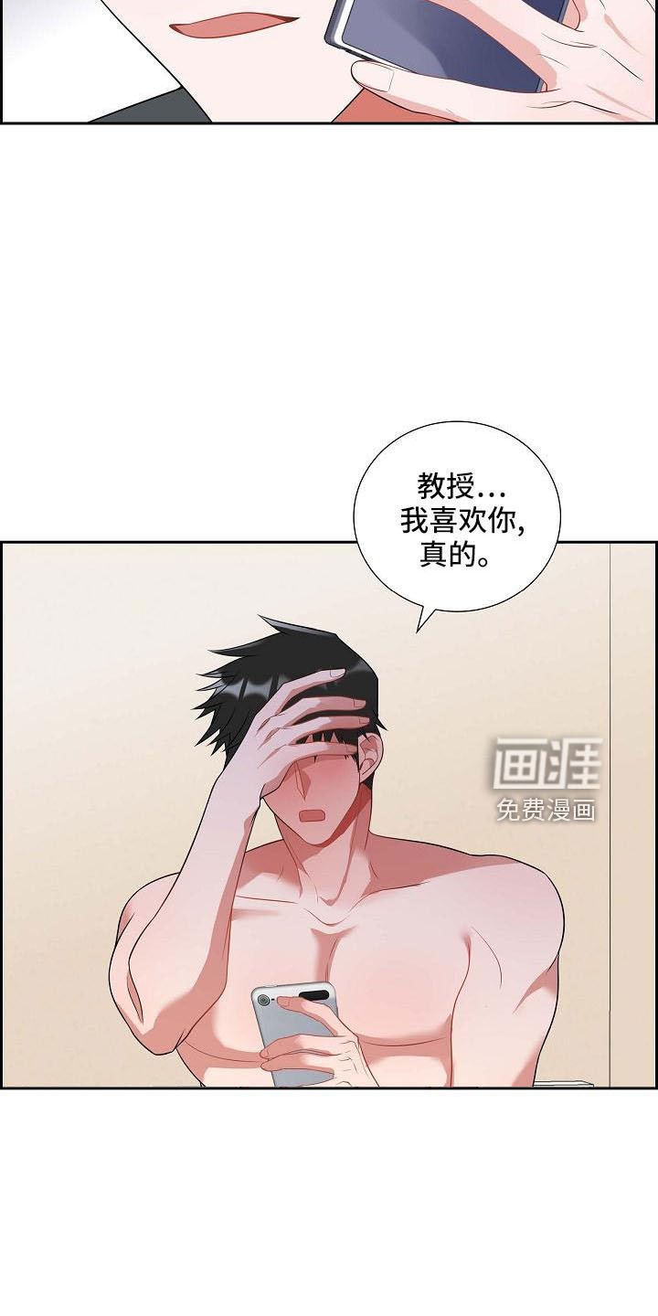 第58章：想你了