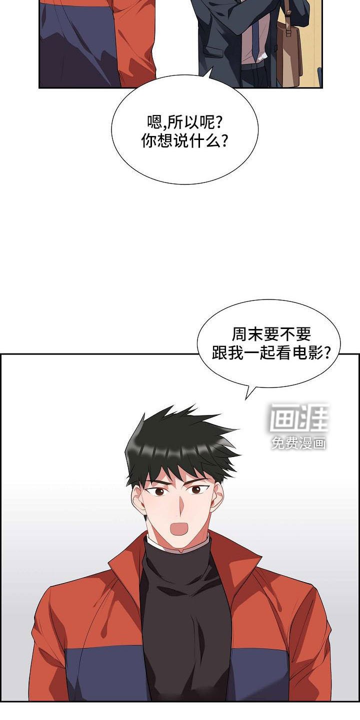 第59章：约会条件