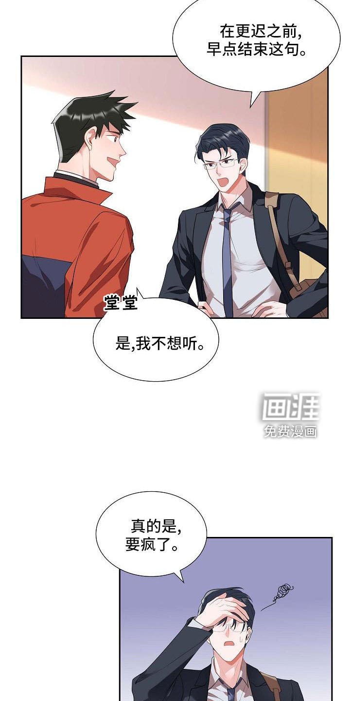 第59章：约会条件