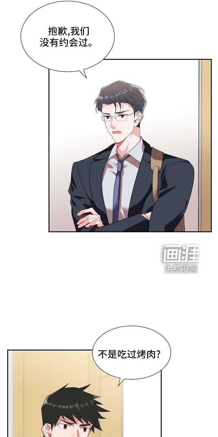 第59章：约会条件