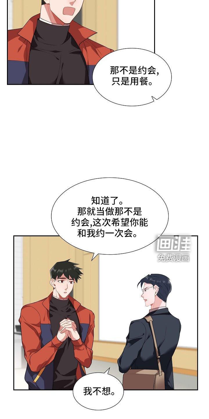 第59章：约会条件