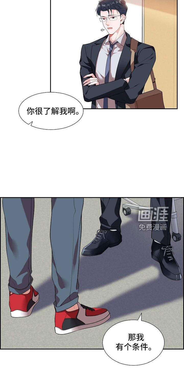 第59章：约会条件