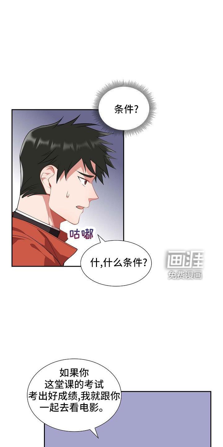 第59章：约会条件
