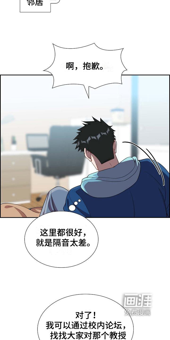 第6章：找弱点