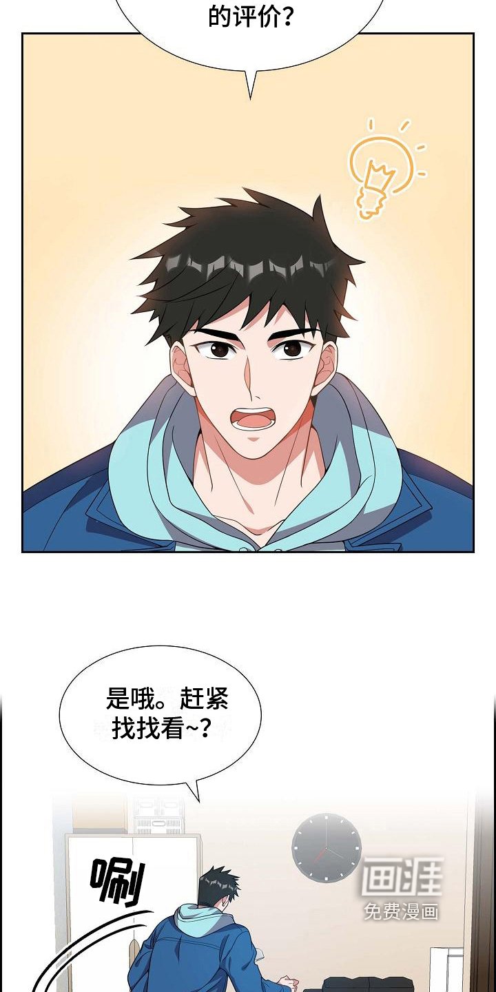 第6章：找弱点
