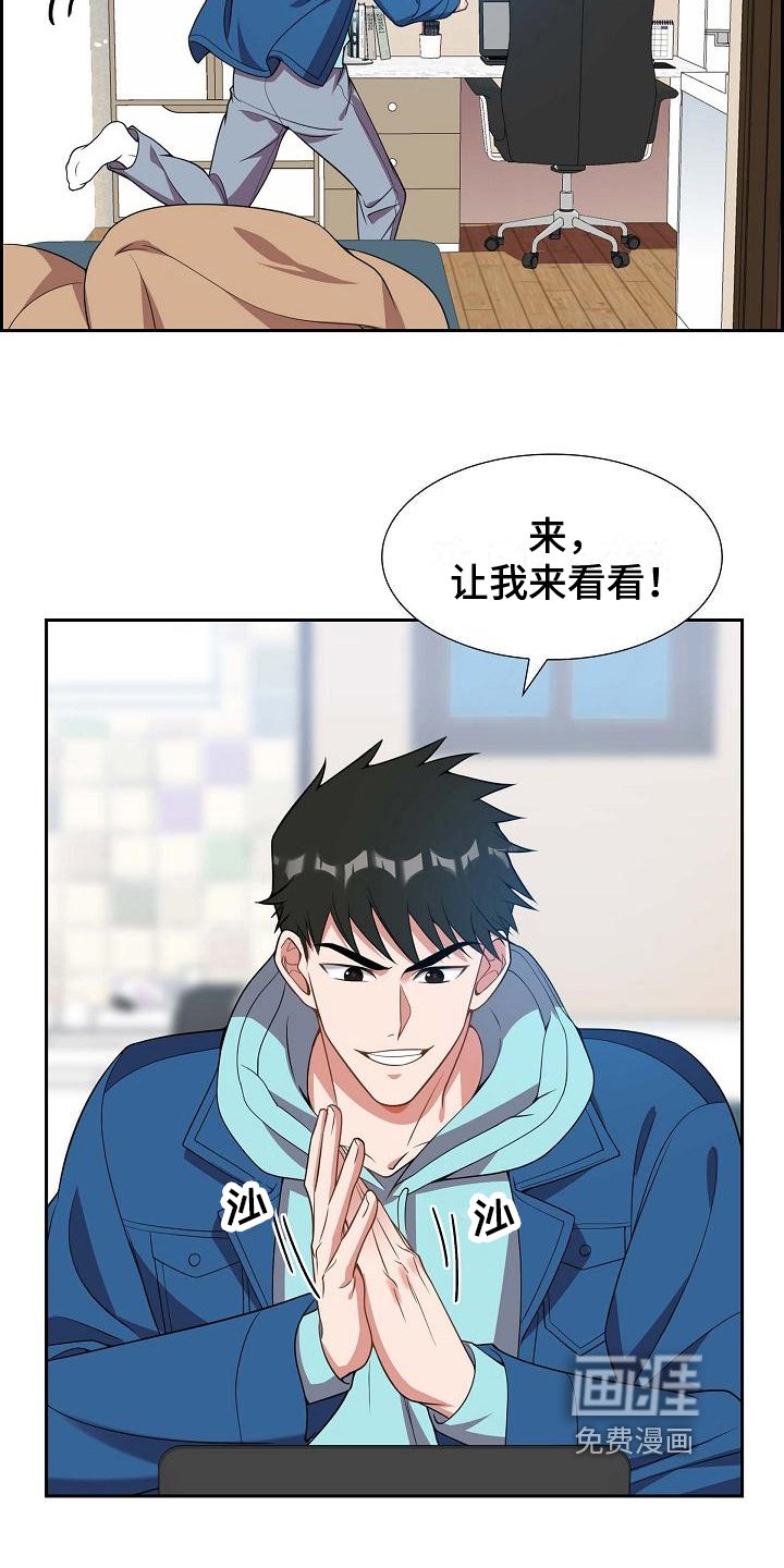 第6章：找弱点