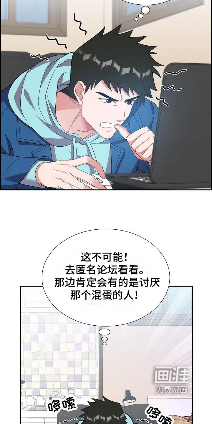 第6章：找弱点