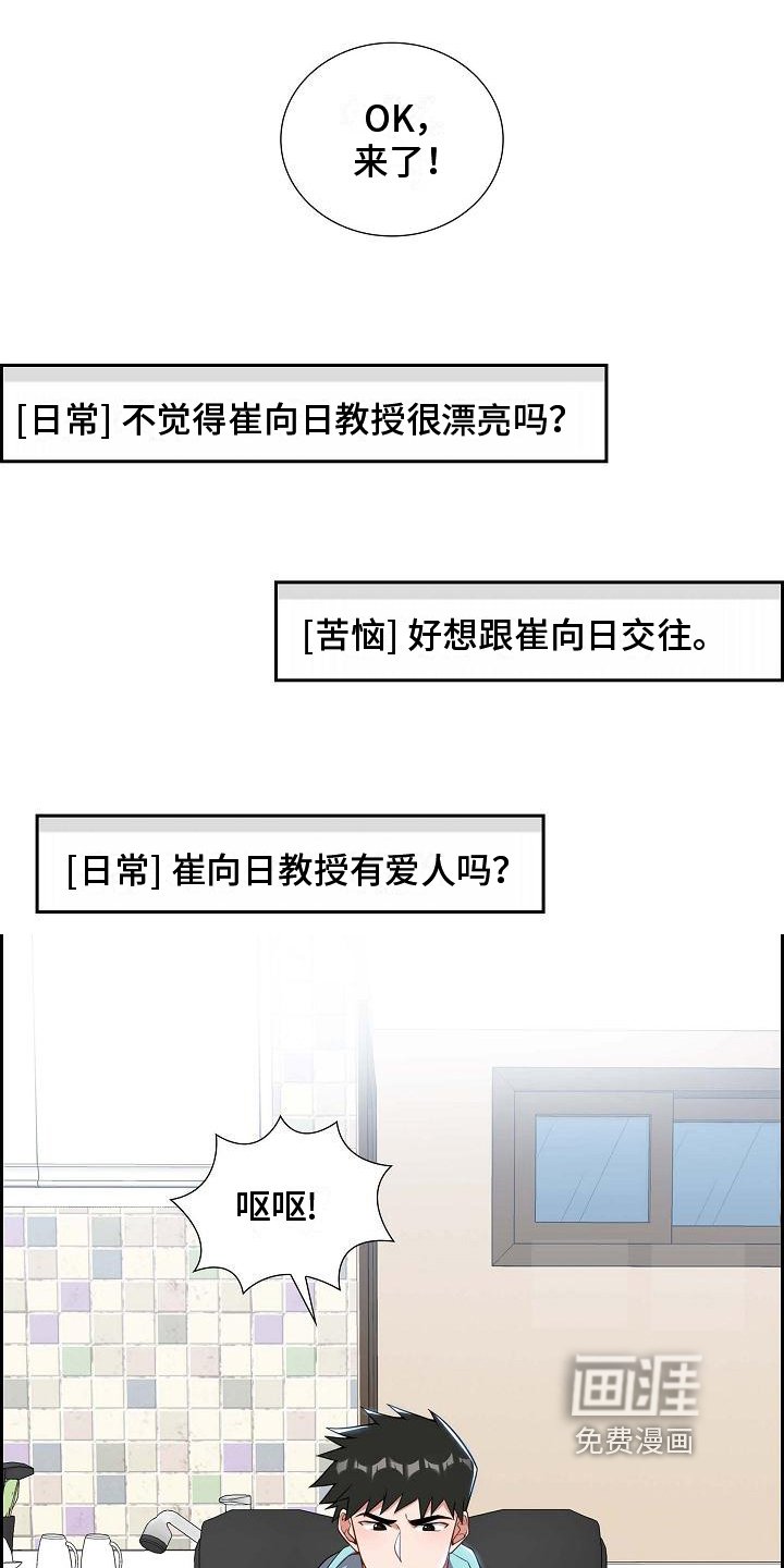 第6章：找弱点