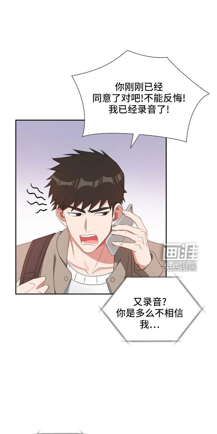 第60章：录音