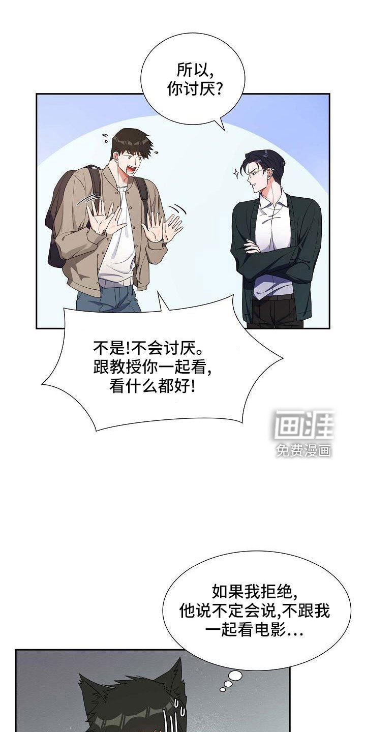 第61章：去我家？