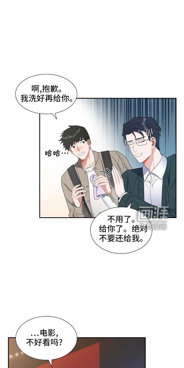 第61章：去我家？