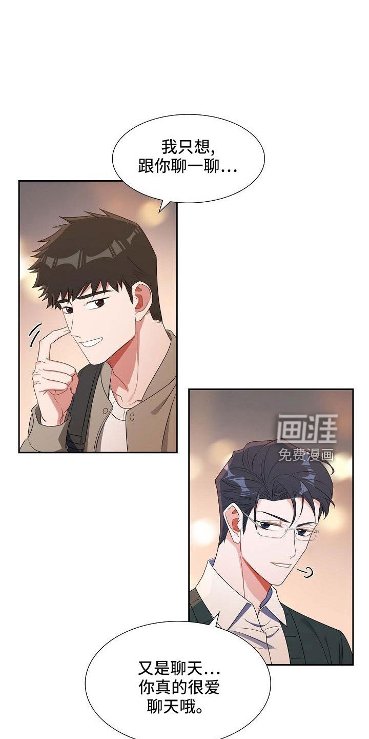 第61章：去我家？