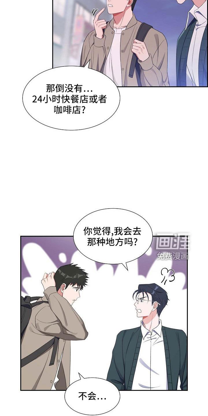 第61章：去我家？