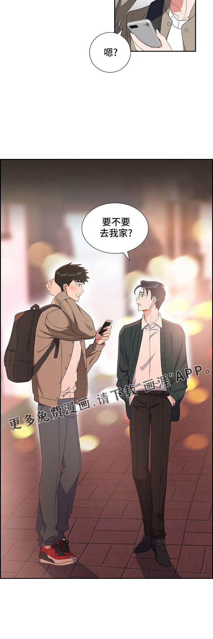 第61章：去我家？