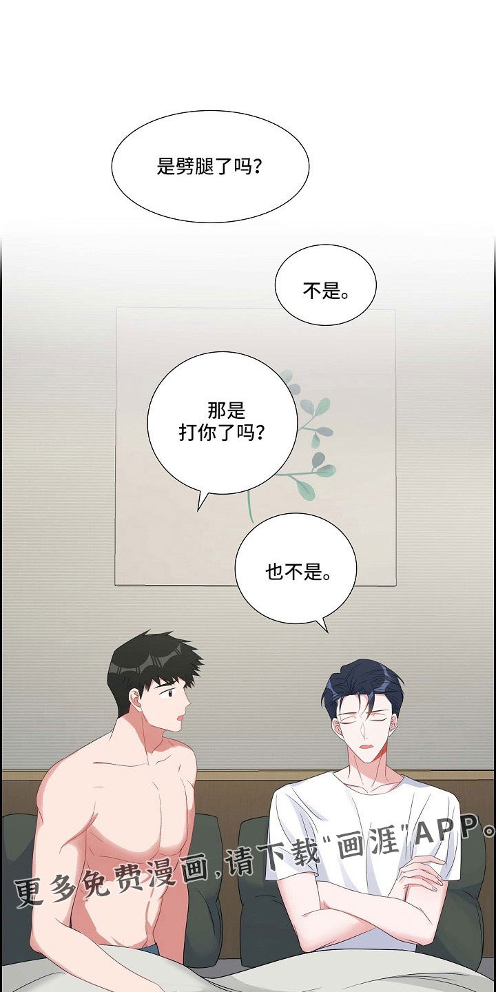 第65章：十足的坏人