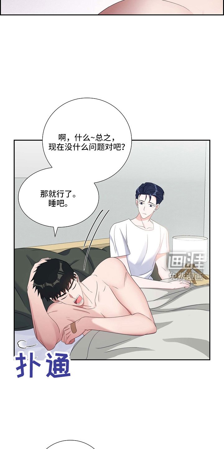 第66章：好恶心