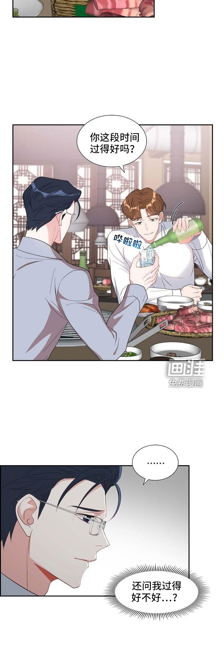 第68章：有点伤感
