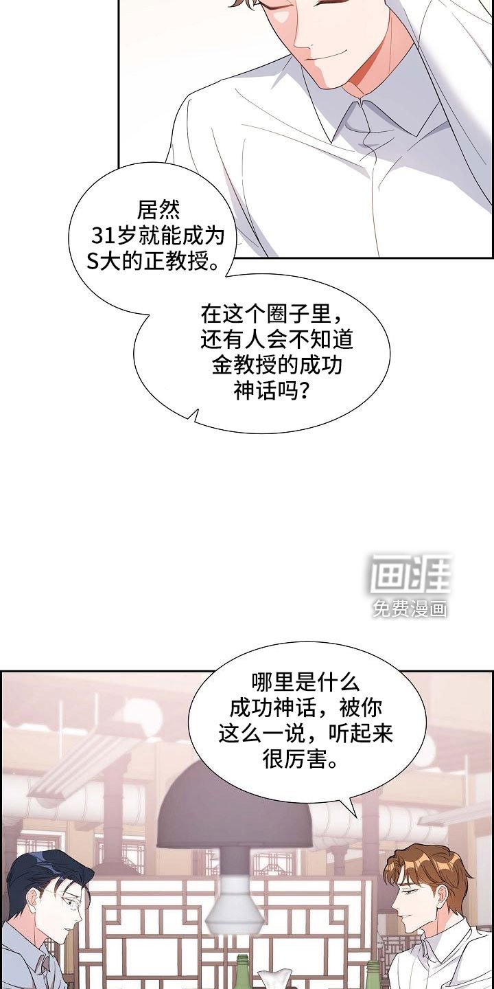 第68章：有点伤感