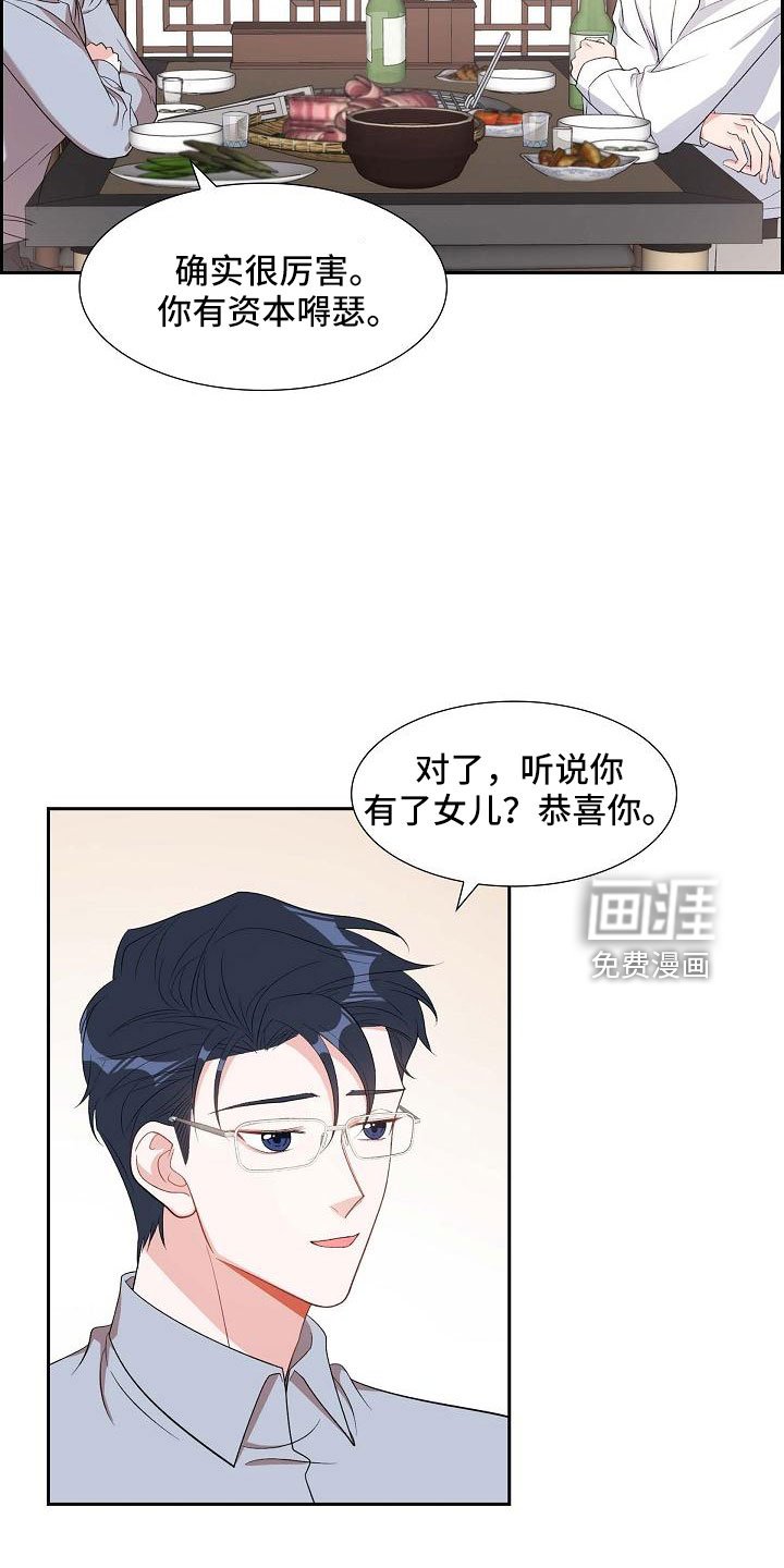 第68章：有点伤感