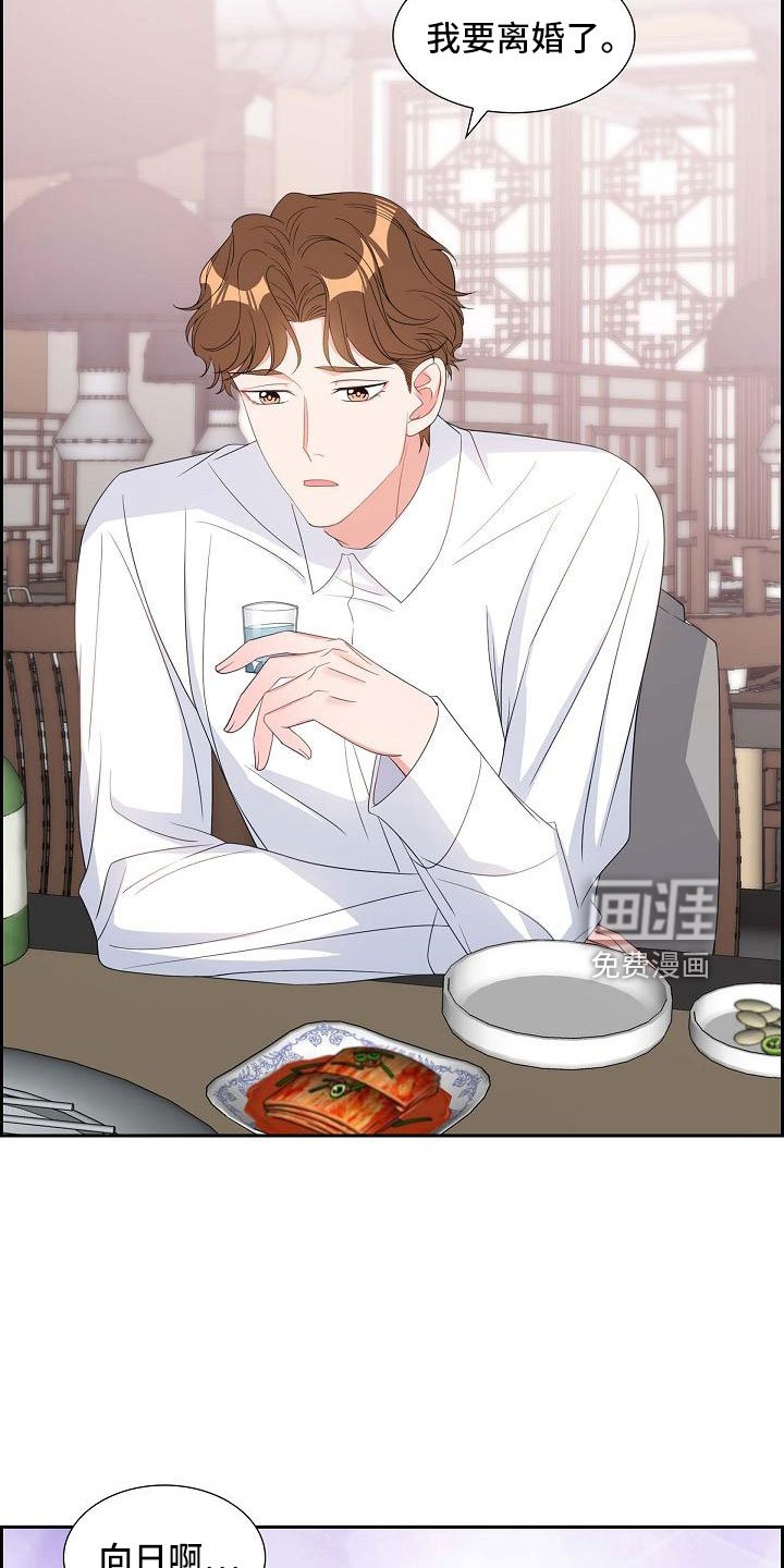 第69章：要离婚了