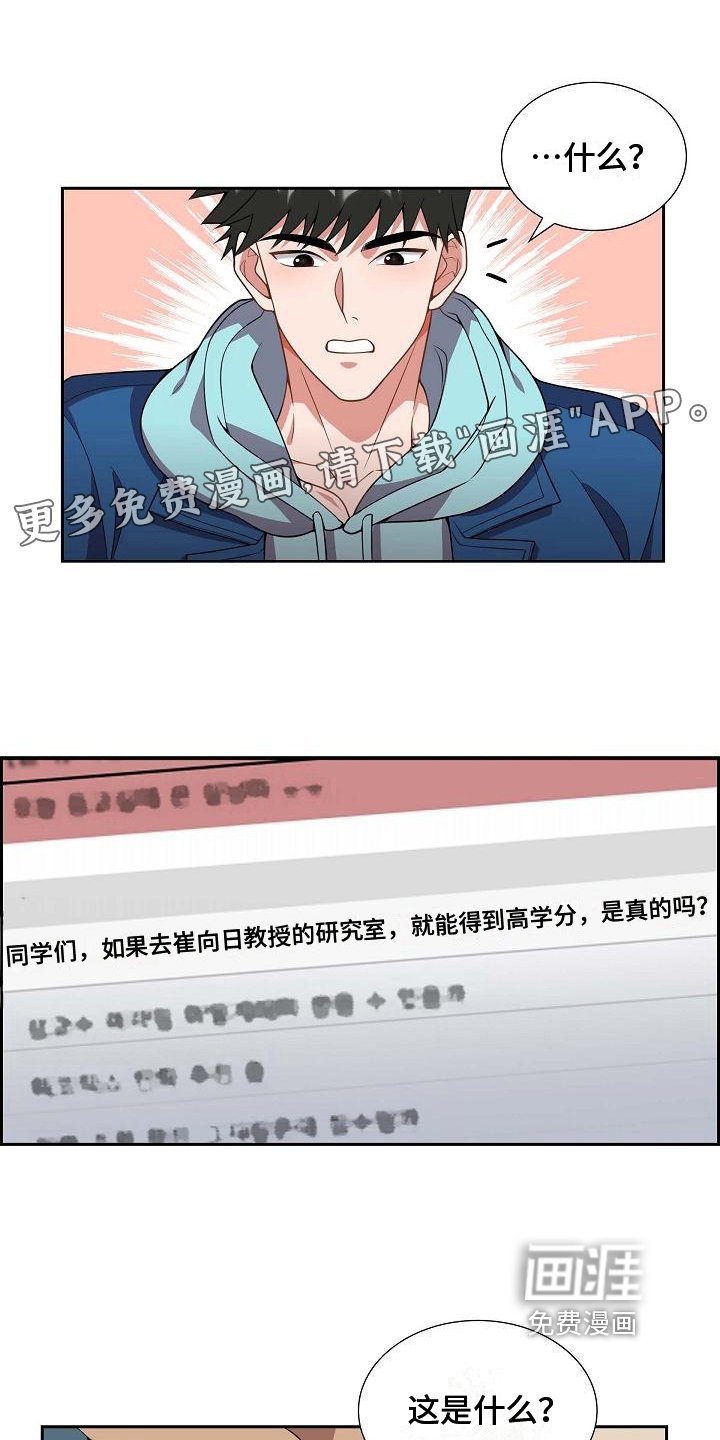 第7章：期待