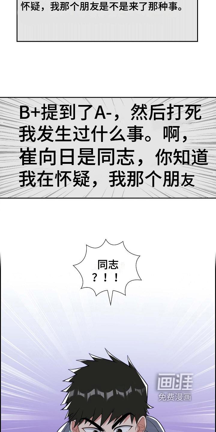 第7章：期待