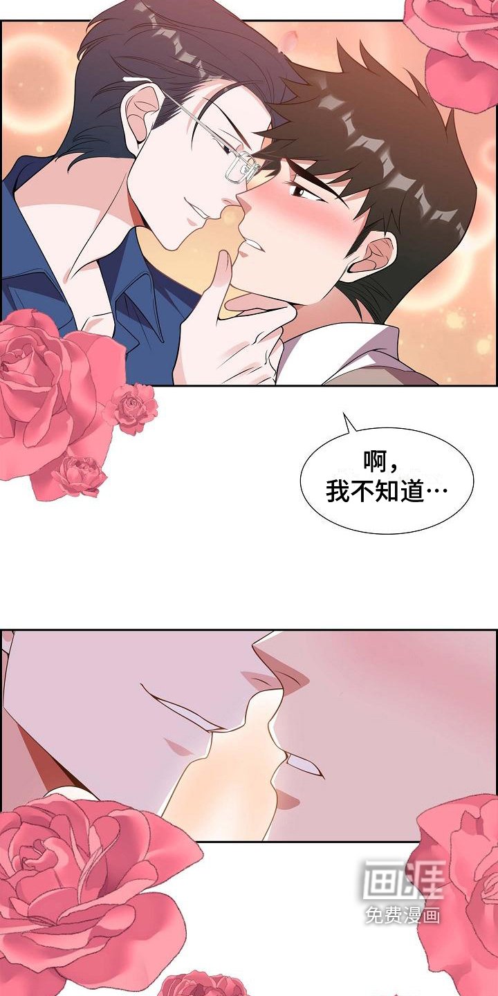 第7章：期待