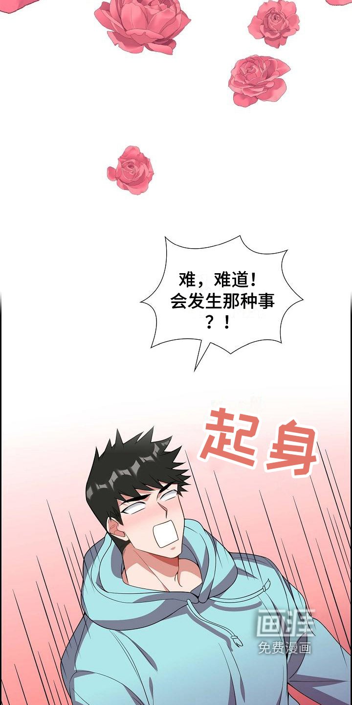 第7章：期待