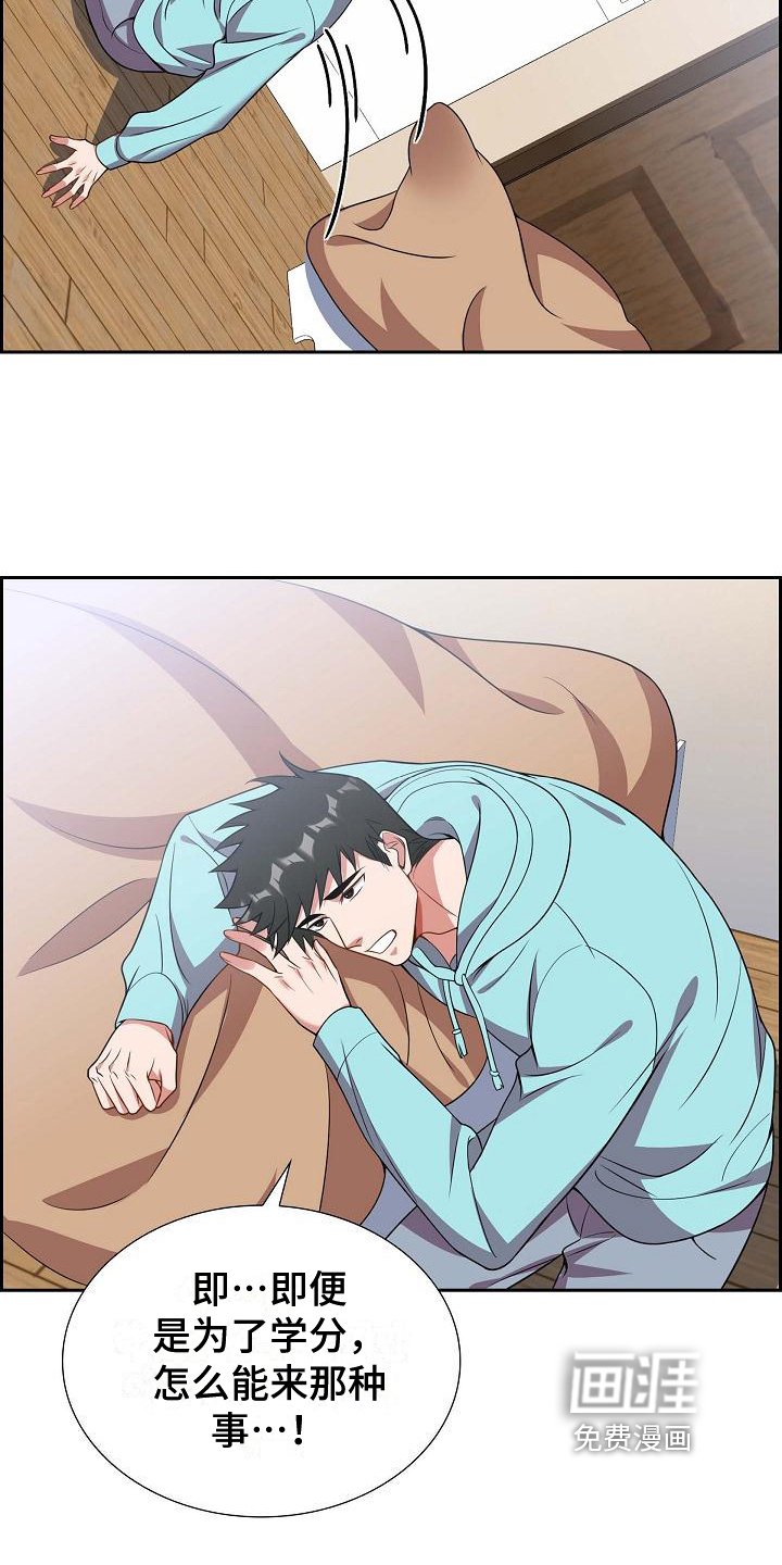 第7章：期待