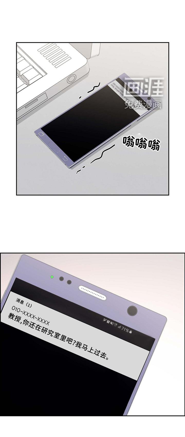 第71章：短信